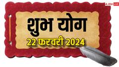 Shubh Yog 2024: 22 फरवरी को सौभग्य योग के बनने से इन 3 राशियों का खुलेगा भाग्य
