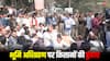 Farmers Protest: इंदौर में सड़कों पर उतरे किसान, भूमि अधिग्रहण के खिलाफ निकाली रैली तो पुलिस ने की ये कार्रवाई