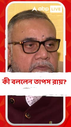 আমার সঙ্গে নিয়োগের, দুর্নীতির কোনও সম্পর্ক কোনও দিনই ছিল না, আজও নেই, আগামী দিনেও থাকবে না: তাপস রায়