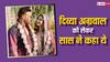 बॉयफ्रेंड अपूर्व संग शादी के बंधन में बंधीं Divya Agarwal, बहू के घर आने पर सास ने कह डाली ये बात