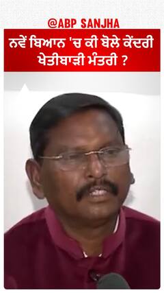 Farmer Protest|ਨਵੇਂ ਬਿਆਨ 'ਚ ਕੀ ਬੋਲੇ ਕੇਂਦਰੀ ਖੇਤੀਬਾੜੀ ਮੰਤਰੀ, ਕੀ ਟਲੇਗਾ ਦਿੱਲੀ ਕੂਚ?