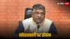 Sandeshkhali Row: मर चुका है ममता बनर्जी का जमीर, क्या छुपाना चाहती हैं बंगाल CM- संदेशखाली केस पर बोले रविशंकर प्रसाद