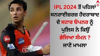 IPL 2024 ਤੋਂ ਪਹਿਲਾਂ ਸਨਰਾਈਜ਼ਰਜ਼ ਹੈਦਰਾਬਾਦ ਦੀਆਂ ਮੁਸ਼ਕਲਾਂ ਵਧੀਆਂ, ਜਾਣੋ ਟੀਮ ਦੇ ਸਟਾਰ ਓਪਨਰ ਨੂੰ ਪੁਲਿਸ ਨੇ ਕਿਉਂ ਭੇਜਿਆ ਸੰਮਨ ?