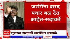 Gunaratna Sadawarte on Manoj Jarange : जरांगे दादा झाला काय? जरांगेंना शरद पवार बळ देतायत