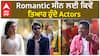 Romantic ਸੀਨ ਲਈ ਕਿਵੇਂ ਤਿਆਰ ਹੁੰਦੇ Actors