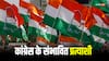 Lok Sabha Election 2024: यूपी में कांग्रेस इन उम्मीदवारों पर लगाएगी दांव? 17 सीटों पर संभावित नामों की लिस्ट आई सामने