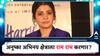 Anushka Sharma : अकायाच्या जन्मानंतर आता अनुष्का शर्मा अभिनय क्षेत्राला 'राम राम' करणार? 11 वर्षांपूर्वी दिले होते संकेत, व्हिडीओ व्हायरल