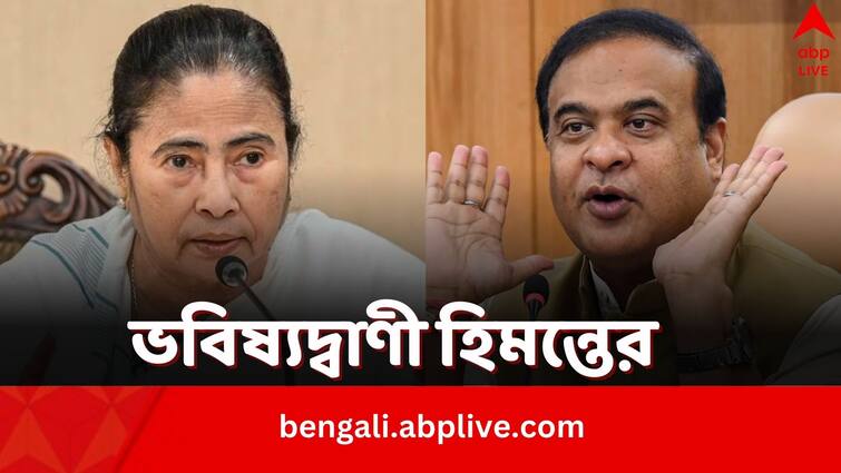 Assam CM Himanta Bisawa Sarma says Sandeshkhali will be the downfall of Mamata Banerjee TMC Himanta Bisawa Sarma: সন্দেশখালিতেই লেখা মমতা ও তৃণমূলের পতন, বলছেন হিমন্ত