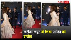 अवॉर्ड फंक्शन में Kareena Kapoor को देख शाहिद कपूर ने की स्माइल, एक्ट्रेस ने अपने एक्स बॉयफ्रेंड को कर दिया इग्नोर
