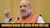 मनमोहन सरकार के इस काम के फैन हुए अमित शाह, मंच से कर दी तारीफ, कही ये बड़ी बात