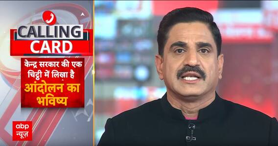 Public Interest में आज इन बड़ी खबरों की होगी चर्चा! | Farmers Protest | ABP News | Congress | SP