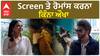 Screen ਤੇ ਰੋਮਾਂਸ ਕਰਨਾ ਕਿੰਨਾ ਔਖਾ