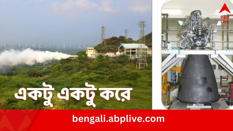 ISRO successfully tests Cryogenic engine for human spaceflight mission under Gaganyaan ISRO Gaganyaan Test: শক্তি পরীক্ষায় উতরে গেল LVM3, মহাকাশে মানুষ পাঠাতে আরও একধাপ এগোল ISRO