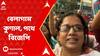 BJP Agitation: সন্দেশখালির মহিলা থেকে অগ্নিমিত্রাকে বেলাগাম আক্রমণে কুণাল, প্রতিবাদে বিক্ষোভ বিজেপির মহিলা মোর্চার