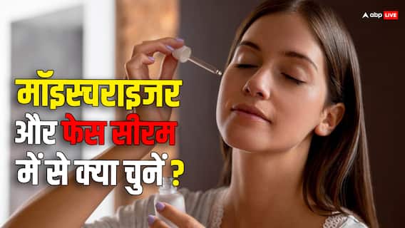 मॉइस्चराइजर और फेस सीरम में क्या है अंदर, जानें कौन सा है आपके चेहरे के लिए बेस्ट चॉइस मॉइस्चराइजर और फेस सीरम में क्या है अंदर, जानें कौन सा है आपके चेहरे के लिए बेस्ट चॉइस
