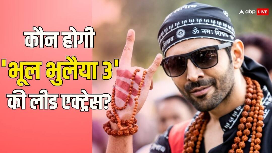 Bhool Bhulaiyaa 3: कार्तिक आर्यन के साथ भूल भुलैया 3 में तृप्ति डिमरी करेंगी रोमांस, कियारा आडवाणी को किया रिप्लेस Kartik Aaryan shares bhool bhulaiyaa 3 lead actress puzzle photo tripti dimri Bhool Bhulaiyaa 3: कार्तिक आर्यन के साथ भूल भुलैया 3 में तृप्ति डिमरी करेंगी रोमांस, कियारा आडवाणी को किया रिप्लेस