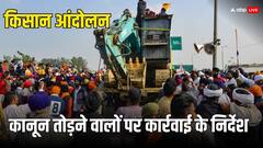 शंभू बॉर्डर पर डटे 14 हजार लोग, गृह मंत्रालय ने पंजाब सरकार को दिए कार्रवाई के निर्देश