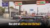 Toll Tax Exemption: इन लोगों को नहीं चुकाना होता है टोल टैक्स, सरकार देती है छूट