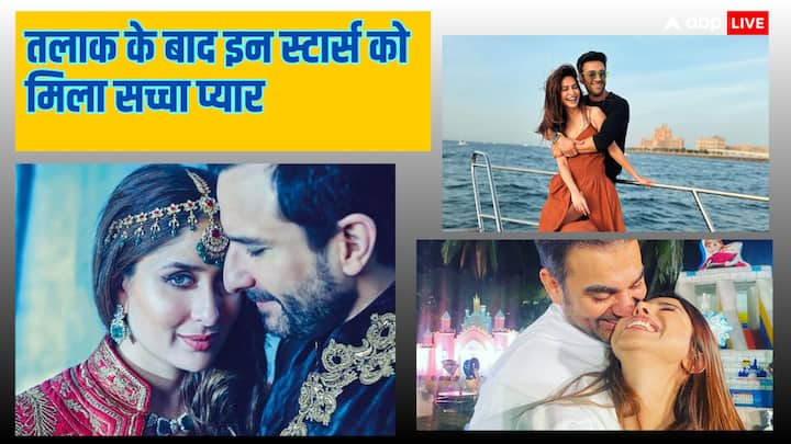 These Stars Found True Love After Divorce: कहते हैं प्यार एक बार होता है. लेकिन आज हम आपके लिए उन सितारों की लिस्ट लेकर आए हैं. जिनकी पहली शादी टूटने के बाद उनको सच्चा प्यार मिला.