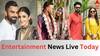 Entertainment News Live: ਜਾਣੋ ਵਿਰਾਟ-ਅਨੁਸ਼ਕਾ ਦੇ ਬੇਟੇ 'Akaay' ਦੇ ਨਾਂ ਦਾ ਮਤਲਬ? ਵਿਆਹ ਦੇ ਬੰਧਨ 'ਚ ਅੱਜ ਬੱਝਣਗੇ ਰਕੁਲਪ੍ਰੀਤ-ਜੈਕੀ ਸਣੇ ਅਹਿਮ ਖਬਰਾਂ
