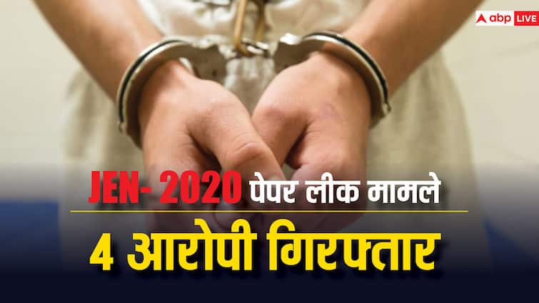 Rajasthan JEN Paper Leak Case 2020 SOG arrested 4 accused including mastermind in Nepal Border JEN Paper Leak Case 2020: JEN पेपर लीक मामले में SOG की बड़ी कार्रवाई, मास्टरमाइंड सहित 4 आरोपियों को नेपाल बॉर्डर से दबोचा