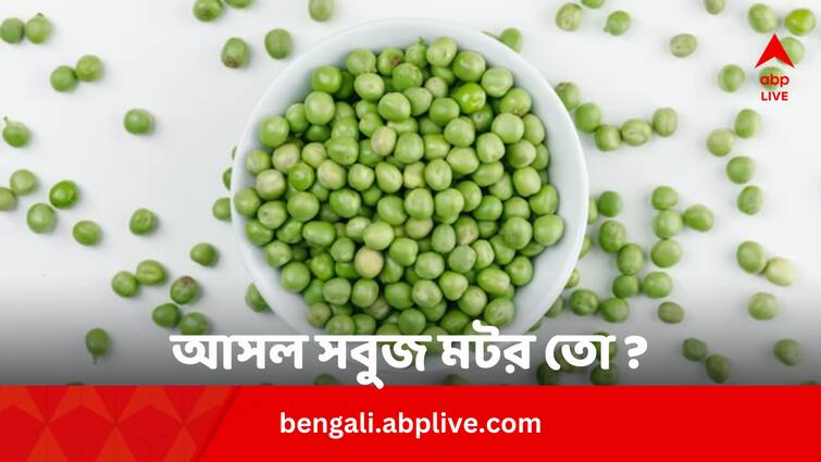Real Or Fake Green Peas Adulteration Test Know Process