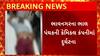 Bhavnagar News : ભાલ પંથકમાં કેમિકલ કંપનીમાં વીજ કરંટ લાગતા શ્રમિકનું મોત