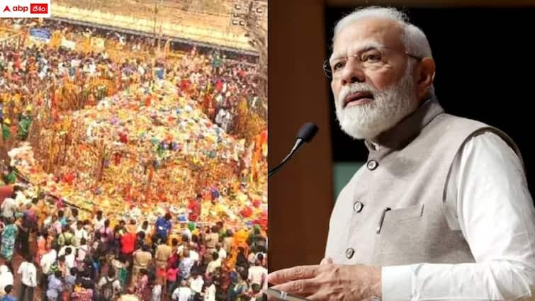 pm modi tweet on medaram jathara wishes to telangana people in telugu PM Modi: మేడారం జాతర - తెలంగాణ ప్రజలకు తెలుగులో ప్రధాని మోదీ శుభాకాంక్షలు