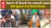 Farmer Protest|ਕਿਸਾਨਾਂ ਦੀ ਤਿਆਰੀ ਦੇਖ ਘਬਰਾਈ ਸਰਕਾਰ, ਦੇਸੀ ਜੁਗਾੜਾਂ ਨਾਲ ਕਿਸਾਨ ਤਿਆਰ