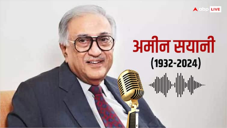 ameen sayani passes away fames for redio geetmala died due to heart attack know life and biography in hindi abpp अब कौन कहेगा...बहनों और भाइयों