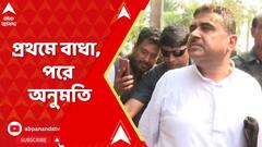 শুভেন্দুকে সামনে পেয়েই কান্নায় ভেঙে পড়লেন সন্দেশখালির গ্রামবাসীরা