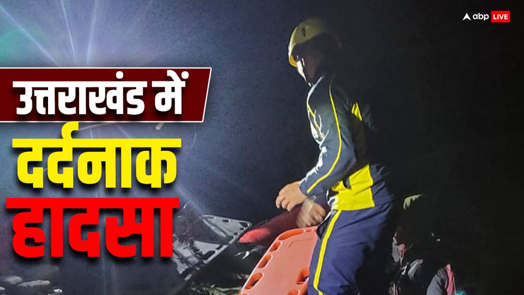 Uttarakhand Tehri Accident Car Fell Ditch 6 people died Uttarakhand Accident: उत्तराखंड के टिहरी में खाई में गिरी कार, दर्दनाक हादसे में 6 लोगों की मौत