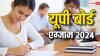 UP Board Exams 2024: कल से शुरू होगी परीक्षा, इन नियमों का रखें ध्यान, नोट कर लें एग्जाम डे गाइडलाइन