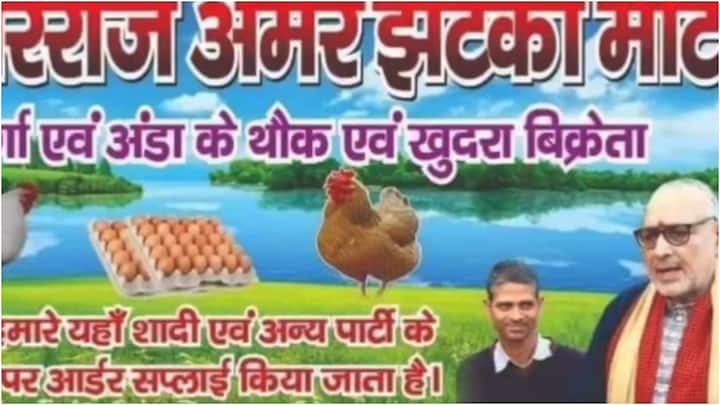 Bihar News: केंद्रीय मंत्री गिरिराज सिंह अपने संसदीय क्षेत्र बेगूसराय में लोगों को झटका मीट की दुकान खोलने के लिए प्रोत्साहित कर रहे हैं. इससे जुड़ा वीडियो भी उन्होंने सोशल मीडिया पर शेयर किया है.