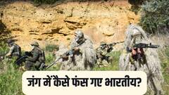 Russia Ukraine war: Youtube पर 2 लाख सैलरी का लालच दे एजेंट फैसल खान ने भारतीयों को झांसा देकर कैसे यूक्रेन के युद्ध में उतारा?