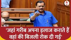 Lok Sabha Election 2024: कुछ इस अंदाज से Supreme Court का शुक्रिया करते नजर आए CM Arvind Kejriwal