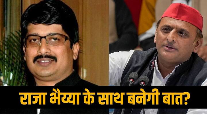 Lok Sabha Elections 2024 in India raja bhaiya talking with akhilesh yadav over samajwadi party coalition in UP सपा ने ढूंढ लिया नया दोस्त! अखिलेश यादव ने फोन पर ऐसा क्या कहा, जिससे मान गए राजा भैय्या