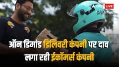रिलायंस की डंजो को खरीदने की तैयारी में फ्लिपकार्ट, फंसा हुआ है छोटा सा पेंच 