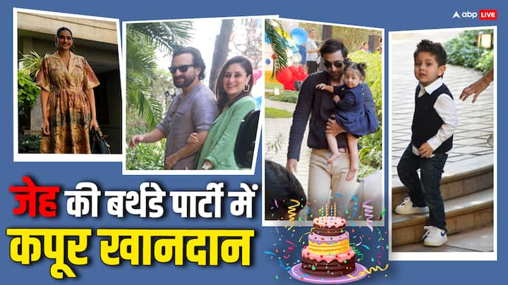 Jeh Birthday Bash: करीना कपूर और सैफ अली खान आज अपने छोटे बेटे जेह का बर्थडे सेलिब्रेट कर रहे हैं. जेह आज तीन साल के हो गए हैं.