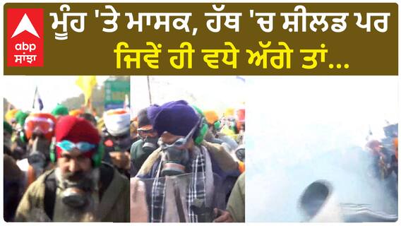 Sarvan Singh Pandher| ਮੂੰਹ 'ਤੇ ਮਾਸਕ, ਹੱਥ 'ਚ ਸ਼ੀਲਡ ਪਰ ਜਿਵੇਂ ਹੀ ਵਧੇ ਅੱਗੇ ਤਾਂ...