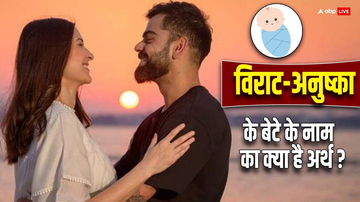 Virat Kohli Anushka Sharma Baby Boy Akaay Name Meaning Know Connection ...