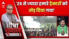 Sandeep Chaudhary: किसान नेता ने पुलिस प्रशासन पर लगाए आरोप | Farmer Protest | ABP News | Breaking