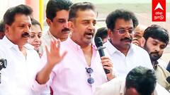 Kamal about Alliance whom : யாருடன் கூட்டணி ? கமல் வைத்த ட்விஸ்ட்