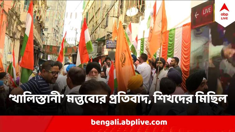 Sandeshkhali Chaos Kolkata BJP Khalistani Comment, Sikh Community Protests In Front Of BJP Office Bangla News BJP Khalistani Comment : 'মোদি বা শাহ ক্ষমা চান', IPS অফিসারকে 'খালিস্তানি' বলায় তোলপাড়, বিজেপি-অফিসের সামনেই শিখদের মিছিল