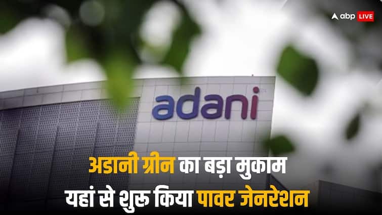 Adani Green started electricity supply from the world's largest renewable energy park, achieved a big target