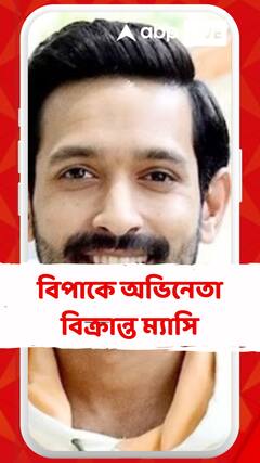 ছ’বছর আগে সোশ্যালে রাম-সীতা নিয়ে পোস্ট, বিপাকে অভিনেতা বিক্রান্ত ম্যাসি