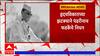 Pandharinath Phadke Death : पंढरीनाथ फडके यांचं हृदयविकाराच्या झटक्यानं निधन