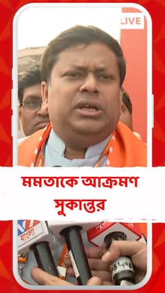 'সন্দেশখালি নিয়ে কলকাতার বুকে ২৬ থেকে ২৮ তারিখ তিনদিন আমরা ধর্না করব', বললেন সুকান্ত'সন্দেশখালি নিয়ে কলকাতার বুকে ২৬ থেকে ২৮ তারিখ তিনদিন আমরা ধর্না করব', বললেন সুকান্ত