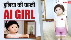 चीन ने बनाई दुनिया की पहली AI बच्ची, एकदम इंसानों के जैसे करती है सारे काम