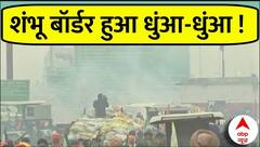 Farmers Protest: Shambhu Border पर दागे जा रहे धड़ाधड़ आंसू गैस के गोले, हर तरफ धुंआ ही धुंआ